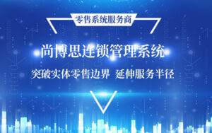 赋能非洲华商：尚博思信用付款系统Credit Payment——赊销分期无忧，财务管理智能升级！
