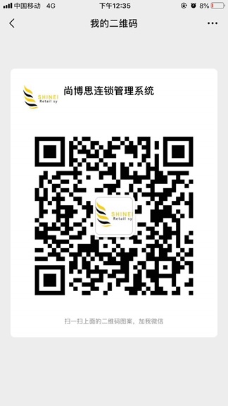 尚博思微信服务