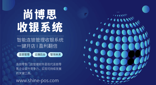 多语言POS系统如何帮助海外门店提升运营效率？